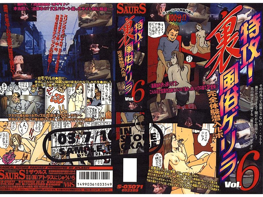 S-03071 DVD封面图片 