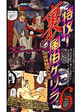 S-03071 DVD封面图片 