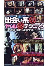 S-03123 DVDカバー画像