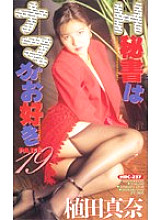 HRC-237 DVD封面图片 