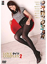 RGD-255 DVD Cover
