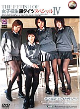 RGDR-115 DVD Cover