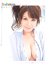 ADZ-196 DVD Cover