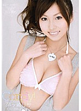 ADZ-106 DVD Cover