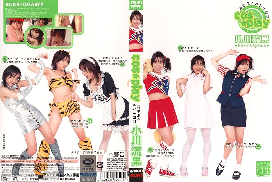 AZRD-017 DVD封面图片 
