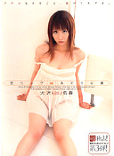 AZRD-050 DVD Cover