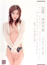 AZRD-054 DVD Cover