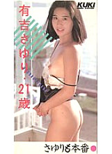 FF-005 DVD Cover