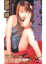 JF-668 DVD Cover