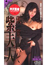 KK-044 DVDカバー画像