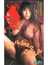 KK-047 DVD Cover