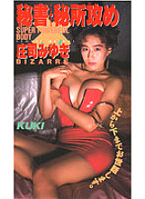 KK-049 Sampul DVD