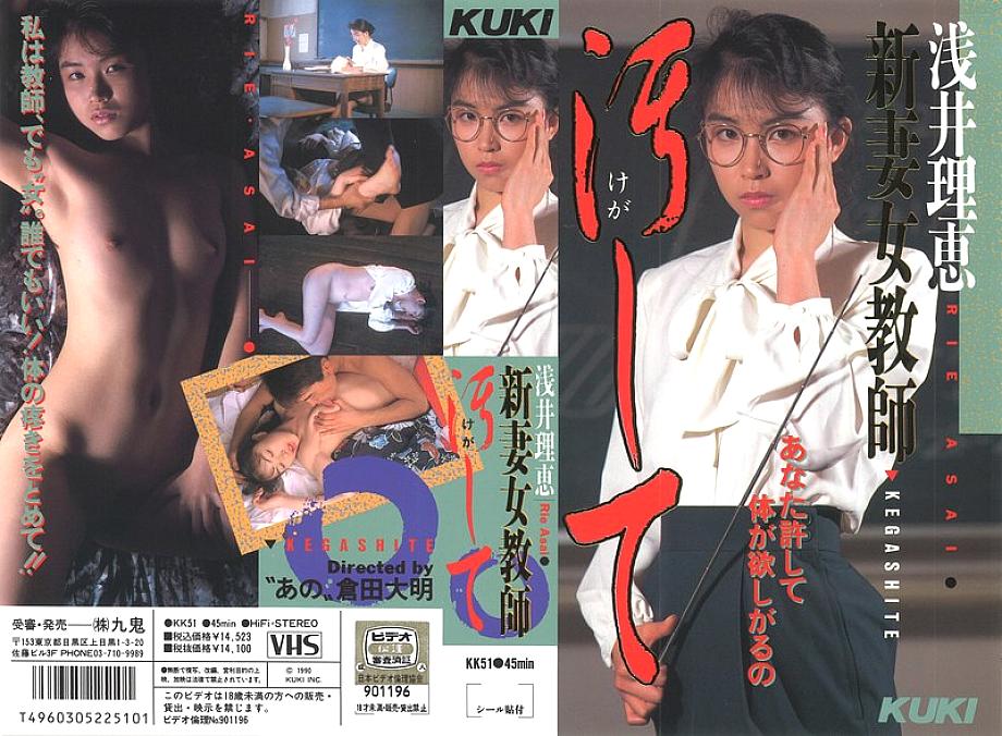 KK-051 DVDカバー画像