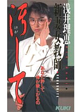 KK-051 DVDカバー画像