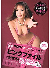 KK-134 DVDカバー画像