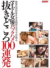 KK-267 DVD封面图片 