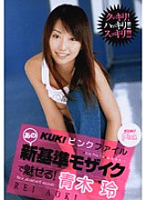 KK-110 DVD Cover
