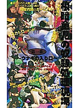 KT-024 DVD Cover