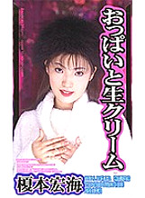 MP-023 DVD Cover
