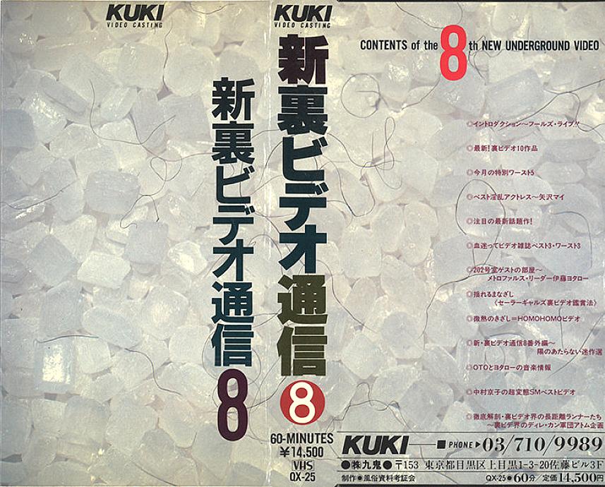 QX-025 Sampul DVD