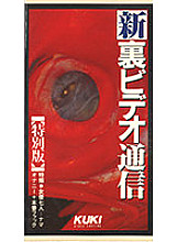 QX-026 DVD Cover