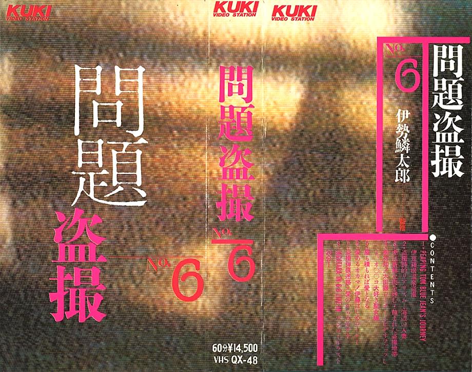 QX-048 DVD Cover