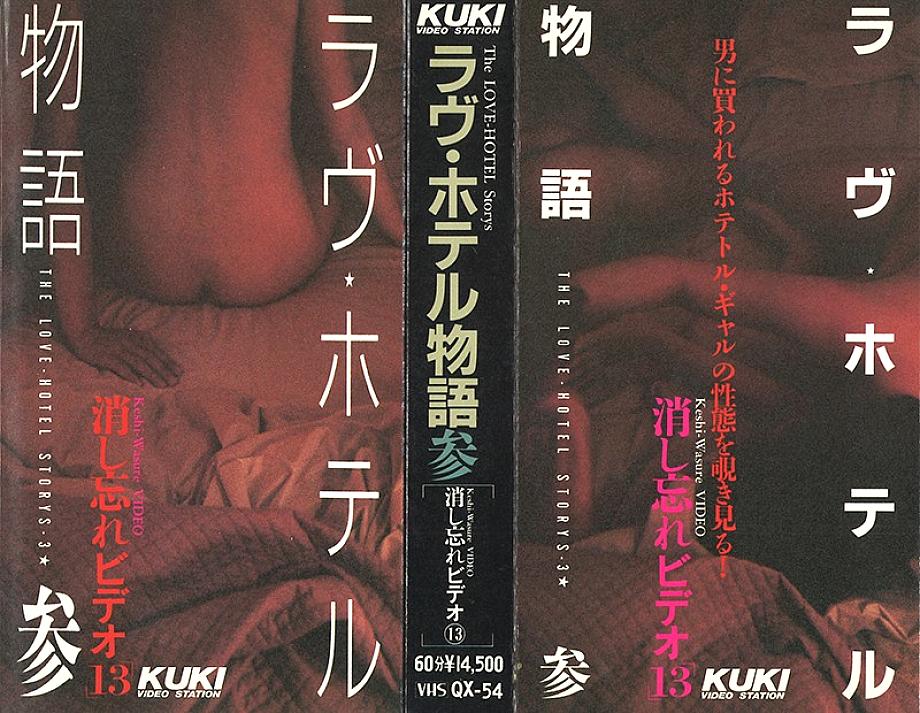 QX-054 Sampul DVD