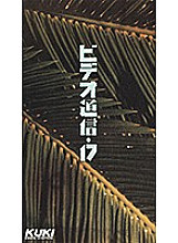 QX-055 Sampul DVD