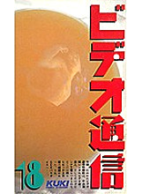 QX-058 DVD Cover