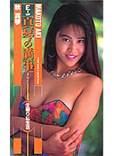 QX-122 DVDカバー画像