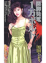 QX-197 DVDカバー画像