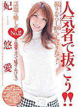 SDS-031 DVD封面图片 
