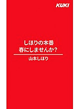 SH-033 DVD Cover