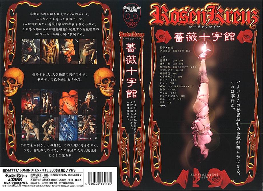 SM-111 DVD Cover