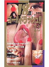 SS-006 Sampul DVD