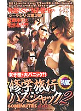 SS-254 DVDカバー画像