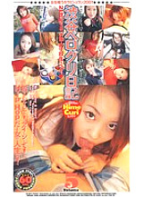 SS-386 Sampul DVD