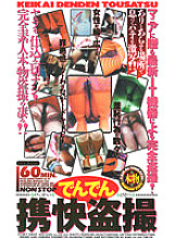 SS-389 Sampul DVD