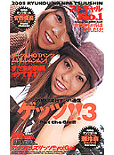 SS-4700521 DVDカバー画像