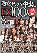 RDVBJ-4800006 DVDカバー画像