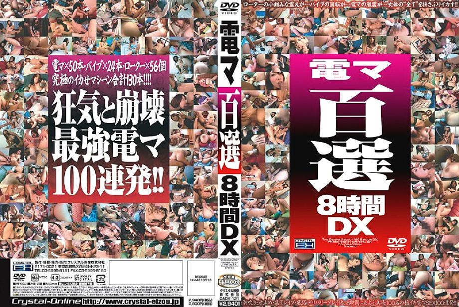 CADV-121 DVDカバー画像