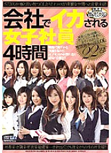 CADV-192 DVD Cover