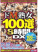 CADV-390 DVD Cover