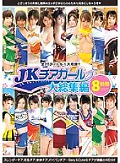 CADV-480 Sampul DVD