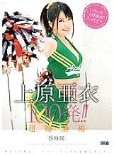 CADV-576 DVD Cover