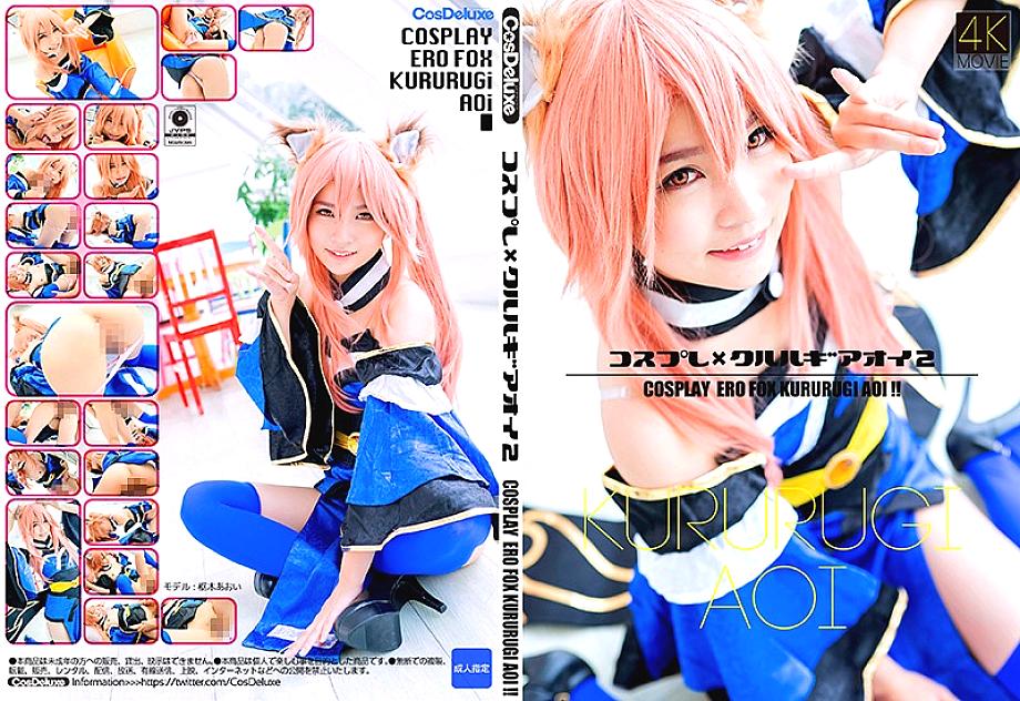 CSDX-005 DVDカバー画像