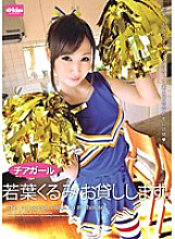 EKDV-175 DVDカバー画像