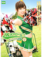 EKDV-205 DVD Cover
