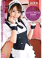 EKDV-533 Sampul DVD