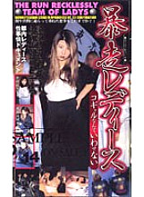 FA-13 DVD Cover